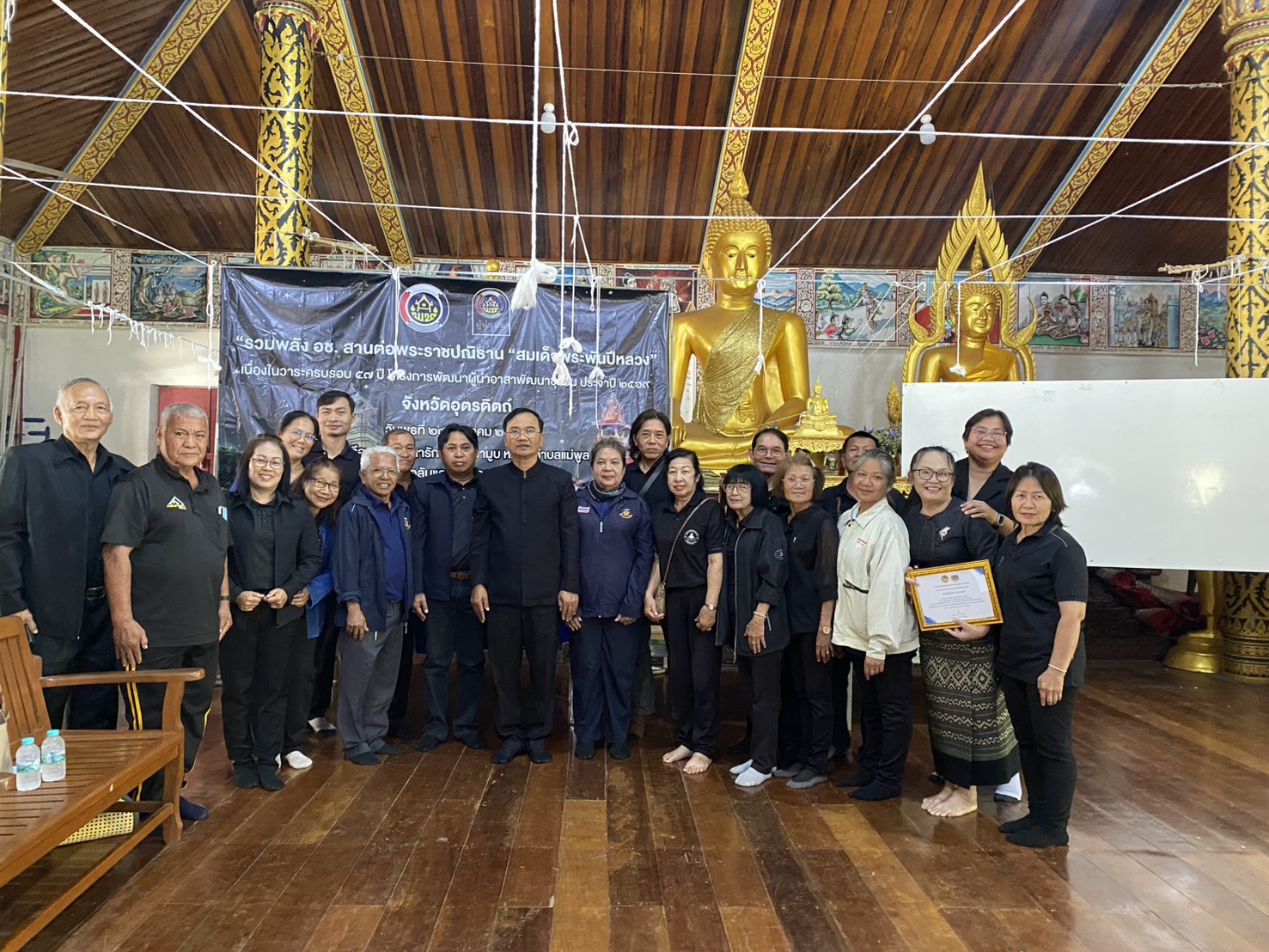 "รวมพลัง ผู้นำอาสาพัฒนาชุมชน ร่วมกิจกรรมครบรอบ 57 ปี วันผู้นำ อช."